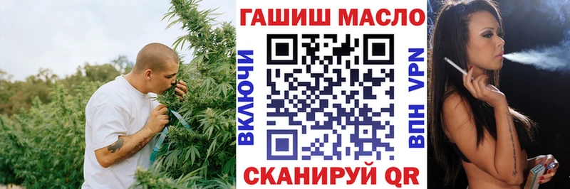 ТГК гашишное масло Купить закладки Калтан